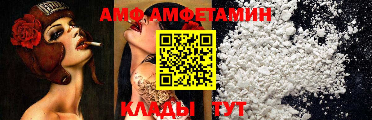 Amphetamine  Вход с VPN  АМФ  Егорьевск  Amphetamine Premium 