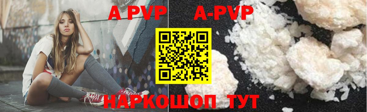 Альфа ПВП Crystall Егорьевск