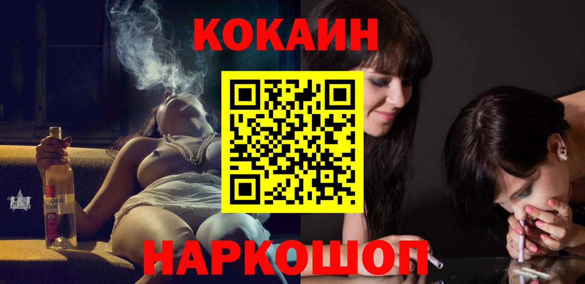 Cocaine Колумбийский Егорьевск