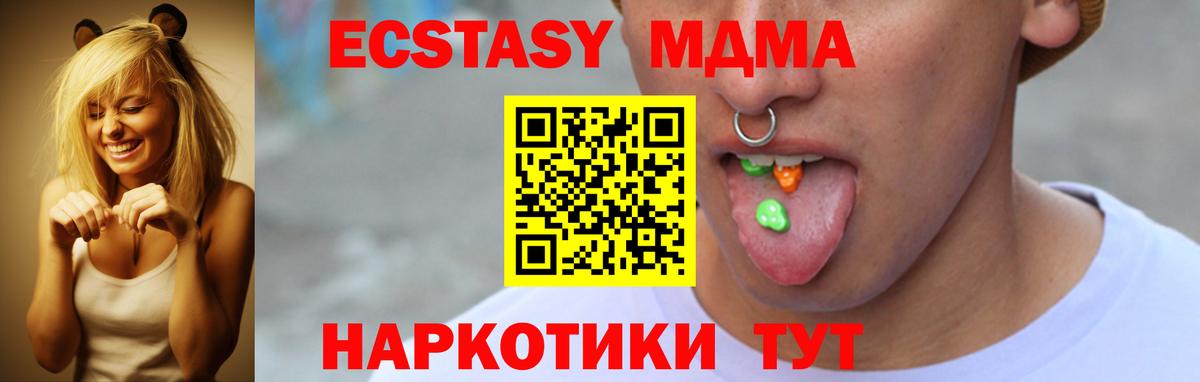 Ecstasy ешки Егорьевск