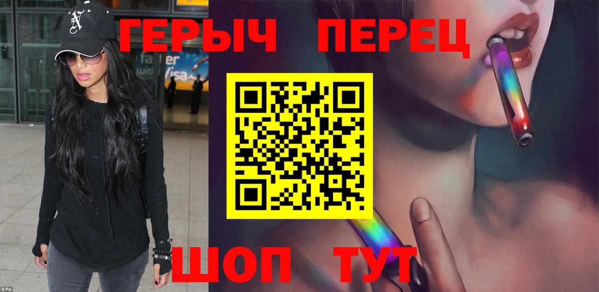 Егорьевск  ГЕРОИН хмурый  Вход с VPN 