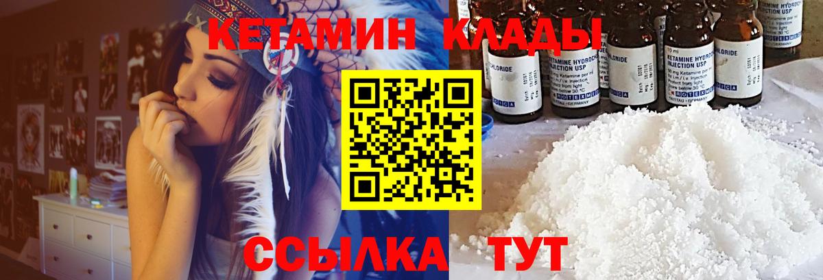 Кетамин ketamine Егорьевск