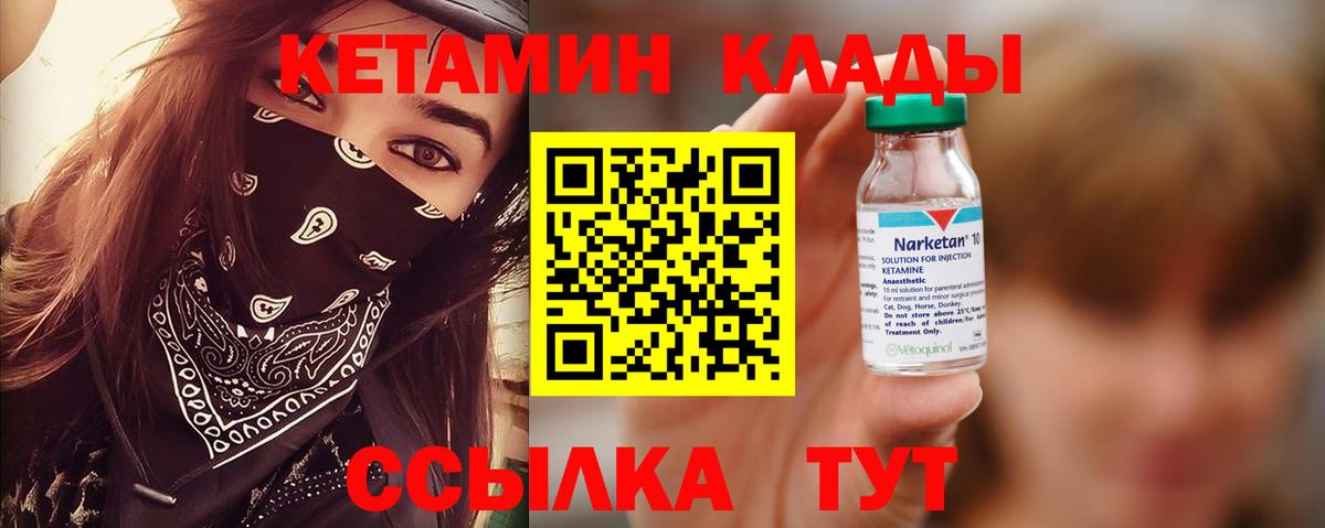 КЕТАМИН ketamine  Вход с VPN  OMG как войти  Кетамин VHQ  Егорьевск 