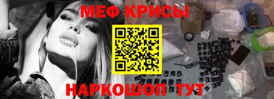 прущие крисы Краснознаменск