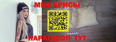 прущие крисы Краснознаменск
