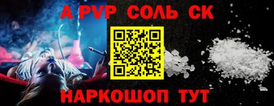 альфа пвп Краснодар