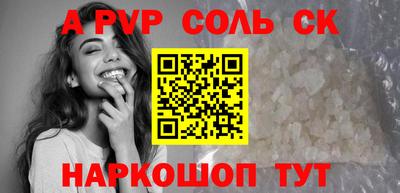 ALPHA-PVP Краснокаменск