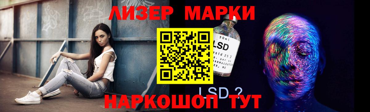 ЛСД экстази кислота  Вход с VPN  ЛСД экстази  Егорьевск  LSD-25 экстази ecstasy 