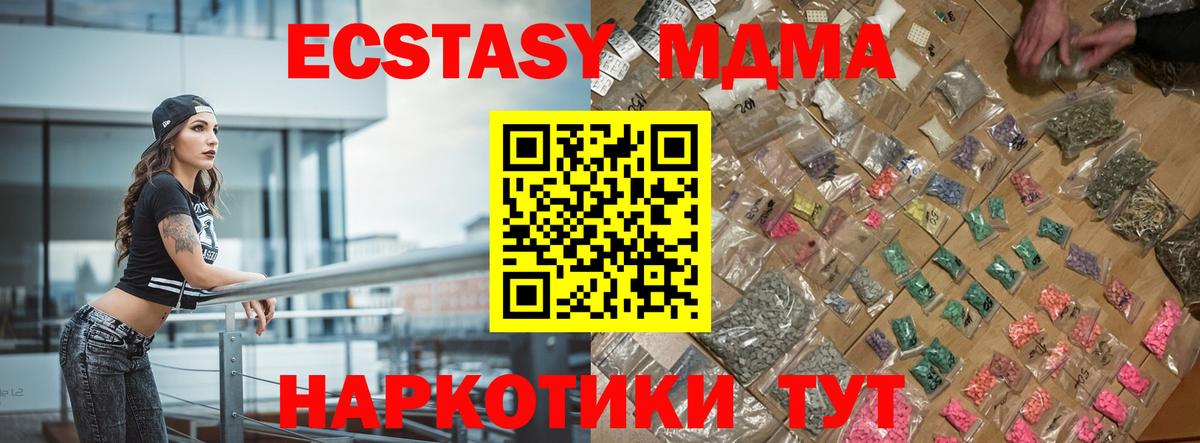 МДМА молли  Вход с VPN  МДМА Molly  MDMA  Егорьевск 