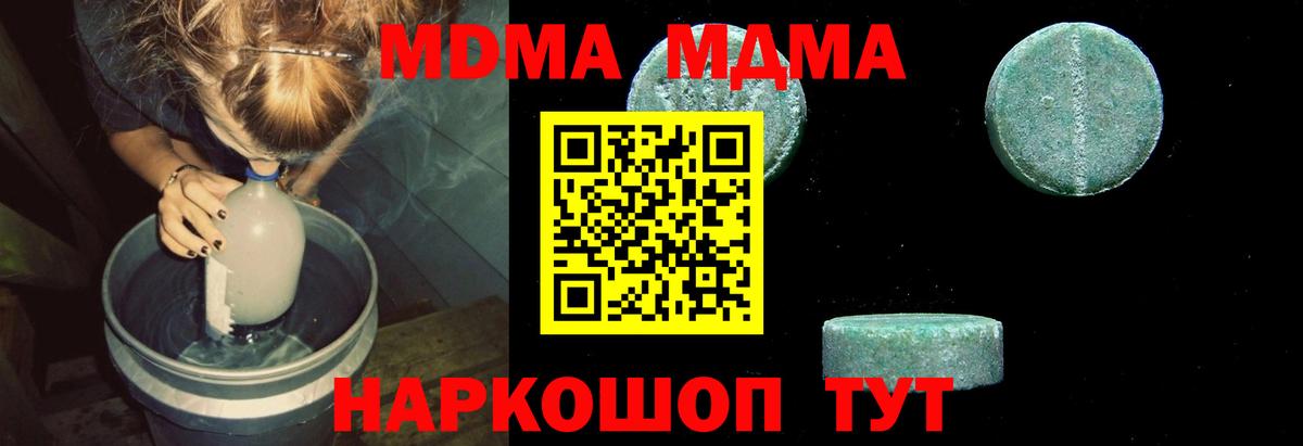 МДМА VHQ Егорьевск