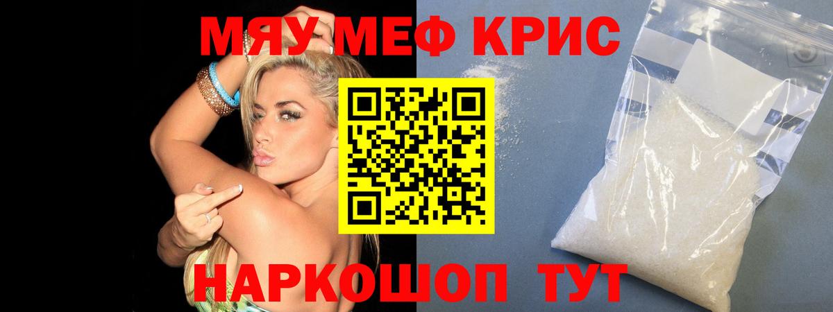 Меф  Меф mephedrone  Вход с VPN  МЕФ  даркнет сайт  Егорьевск  Мефедрон кристаллы 