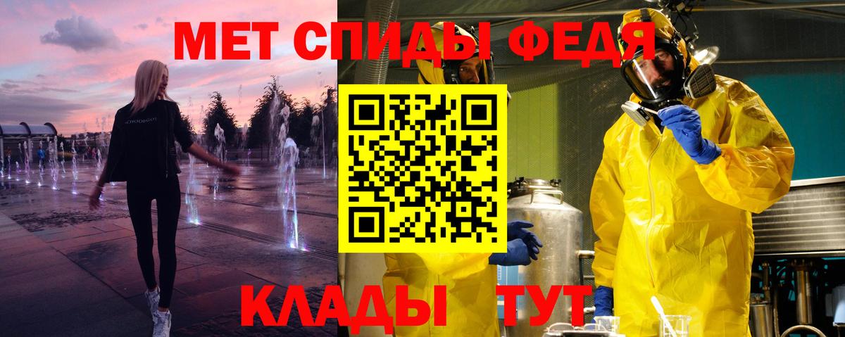 Метамфетамин  Первитин Methamphetamine  Егорьевск  Вход с VPN  Первитин Methamphetamine 