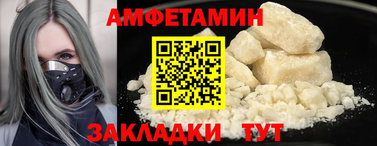МЕТАМФЕТАМИН кристалл Егорьевск