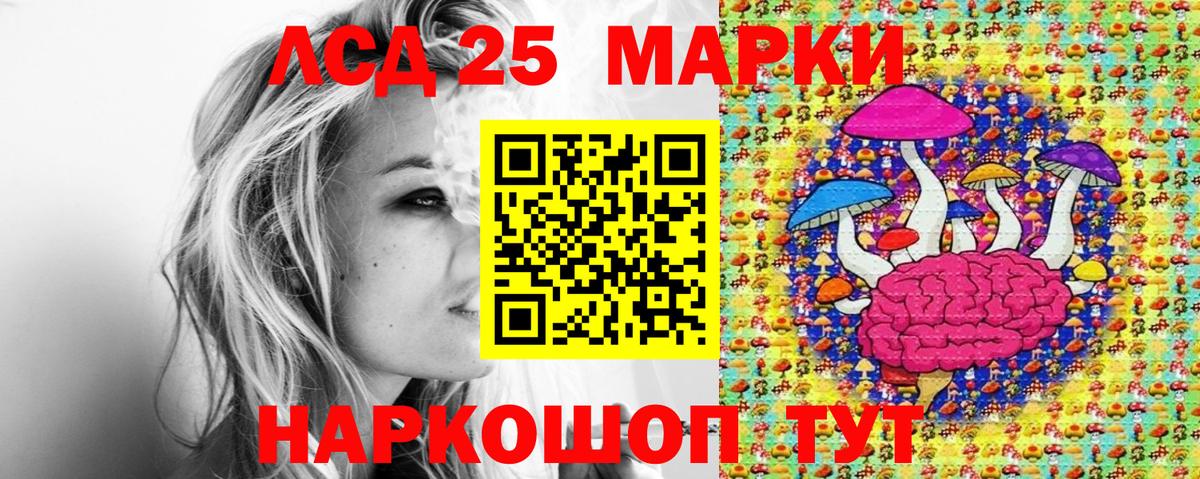 Егорьевск  Наркотические марки 1,5мг  Вход с VPN 
