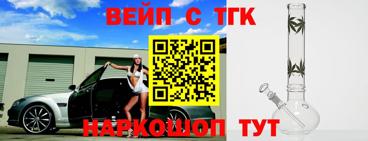 ТГК концентрат Егорьевск